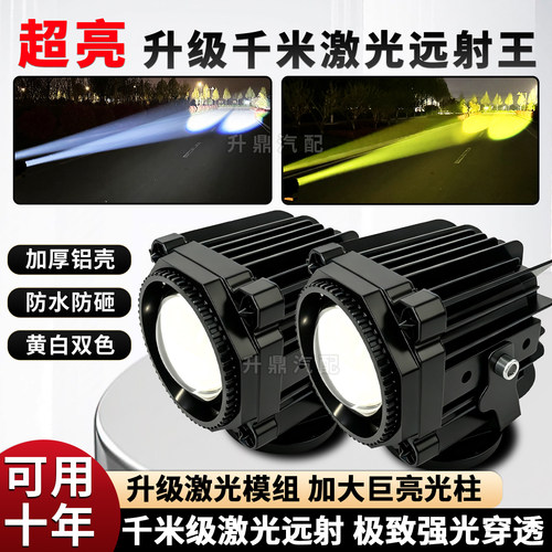 新研发赛亮洲激光远射聚光射灯