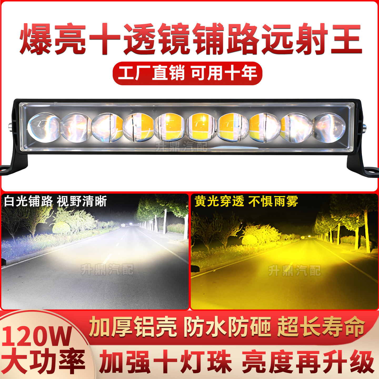 超亮十灯珠中网隐藏式激光炮射灯汽车货车加装大功率聚光铺路远射