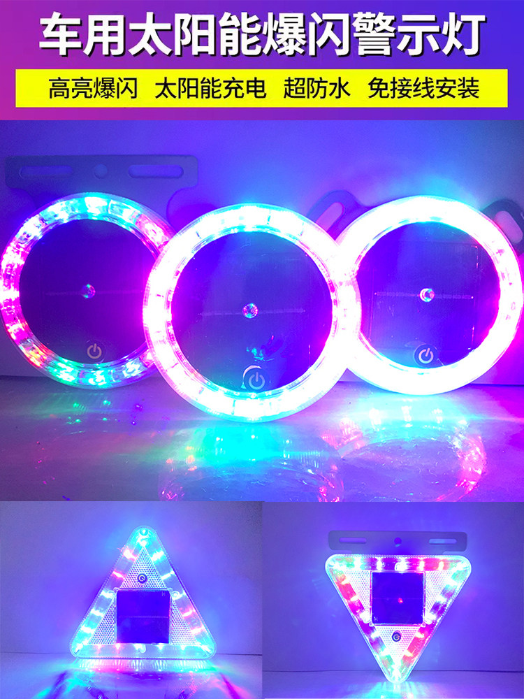 자동차 태양 폭발 플래시 라이트 후방 충돌 경고 플래시 라이트 강력한 자기 트럭 트레일러 야간 디스플레이 와이드 테일 라이트 충전