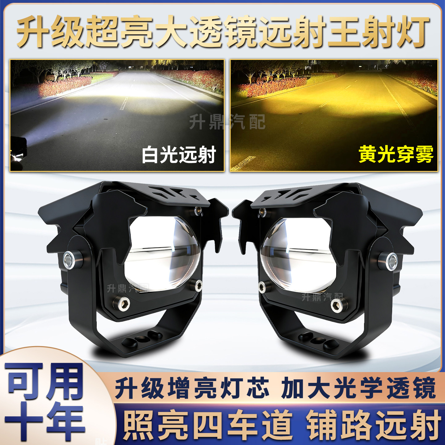 汽车led激光炮射灯电动车摩托车灯大透镜货车越野远光外置灯雾灯
