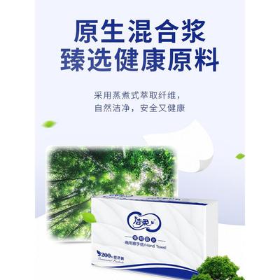 洁柔擦手纸家用擦手巾商用厕所卫生间专用酒店商务一次性纸巾整箱