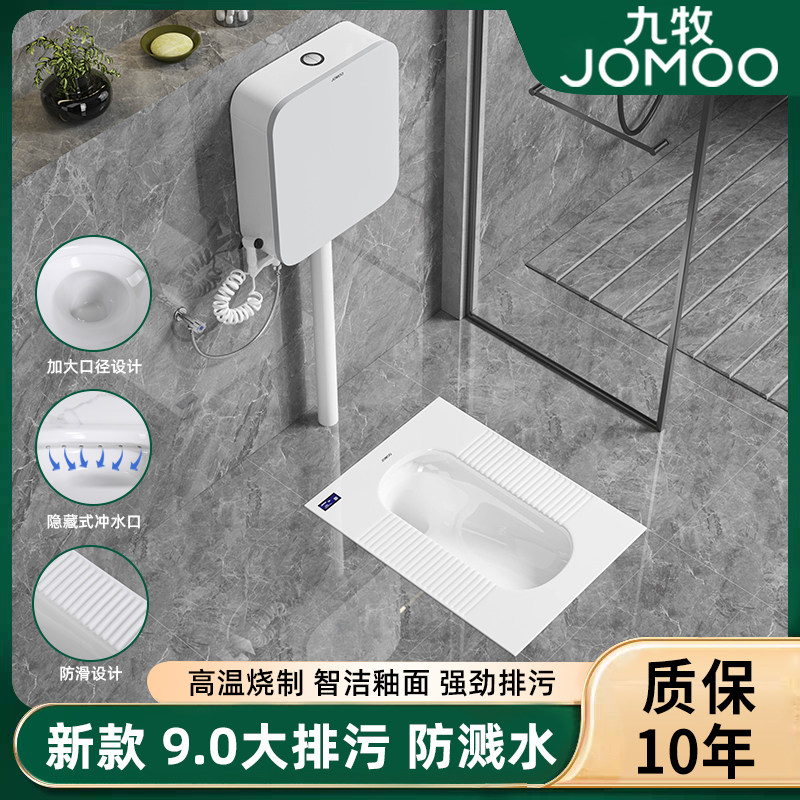 九牧蹲便器(当天发货)防溅大尺寸
