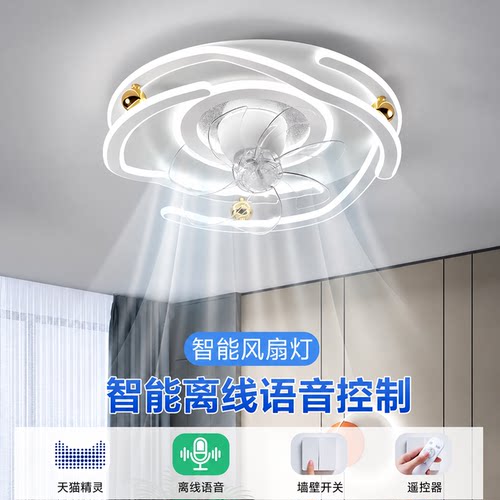 现代简约语音遥控LED风扇灯