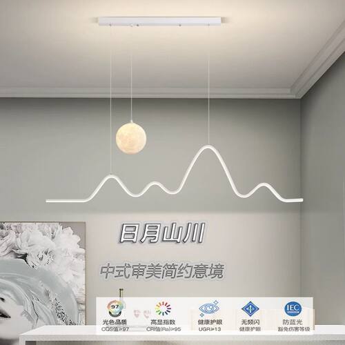 餐厅吊灯月球奶油风全光谱