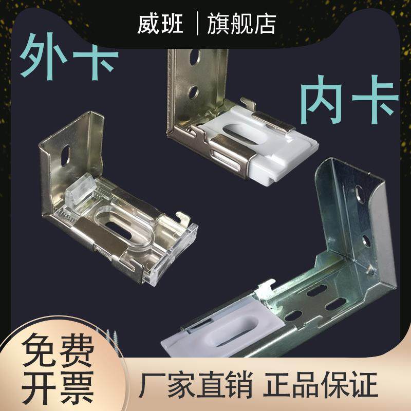拉珠式升降百叶窗帘配件罗马卷帘挂钩内外卡扣安装码固定轨道支架