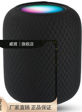 适用于苹果HomePod2代智能音箱防刮防尘网罩