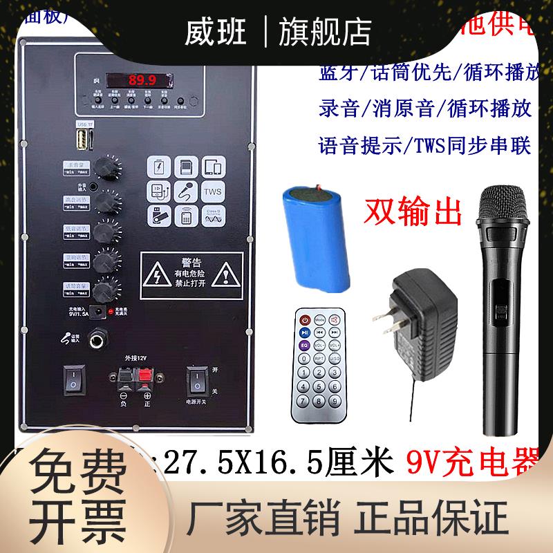广场舞蓝牙音响主板7.4V锂电池27.5*16.5适用索爱新科先科功放板