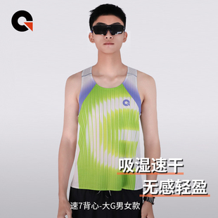 新品 果凡马拉松跑步速7大G背心超薄超轻透气吸汗速干男女户外