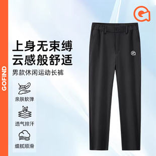 果凡新品休闲运动长裤男女同款秋冬高弹透气亲肤健身训练跑步长裤