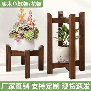 碳化防腐木花架实木鱼缸架子花盆托架阳台客厅落地置物架盆景底座