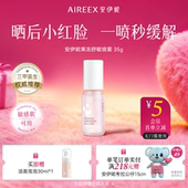 AIREE安伊妮儿童果冻冰感喷雾晒伤急救一喷退红降温晒后保湿 敏感