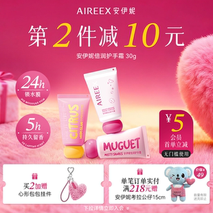 安伊妮香氛护手霜持久留香保湿滋润清爽改善倒刺干裂包挂伴手礼