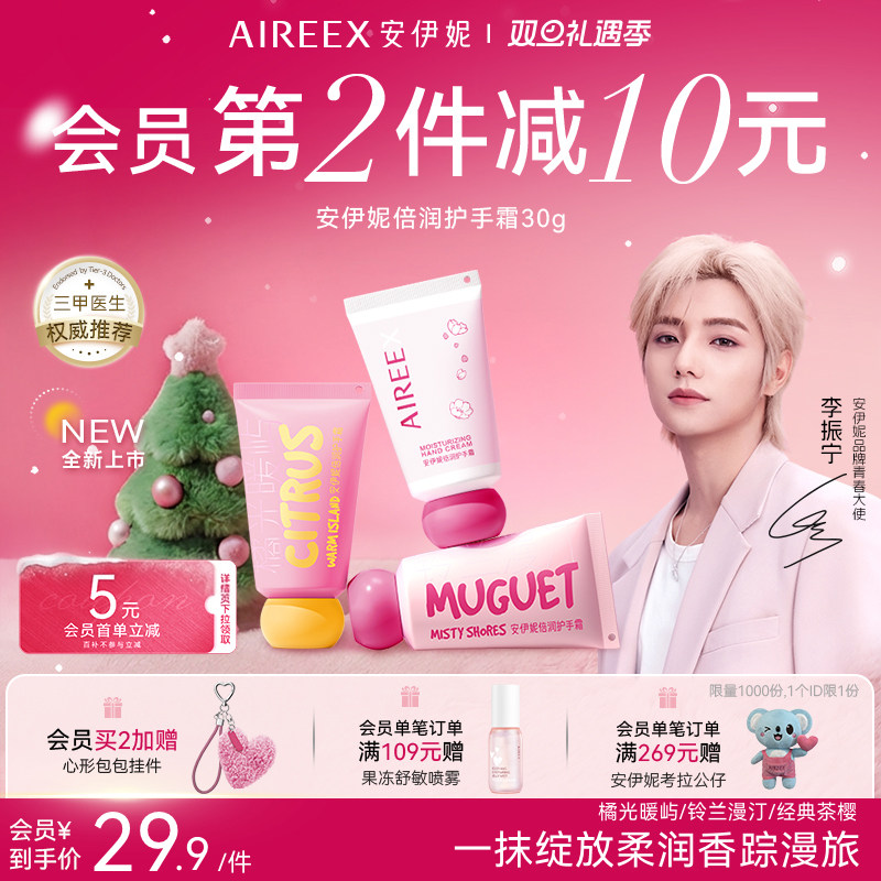 【圣诞礼物】安伊妮滋润护手霜保湿补水防干裂清爽不黏腻可挂包