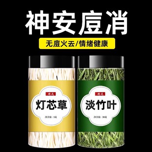 灯心草淡竹叶泡茶泡水正品中药材官方旗舰店新鲜干货非野生灯芯草