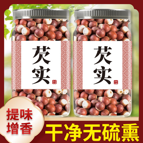新鲜肇庆芡实干货500g特级中药材正品新货欠实鸡头米茯苓薏米茨实