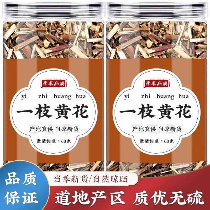 一枝黄花中药材500g克正品新鲜干货金锁钥老虎尿一枝香满山黄