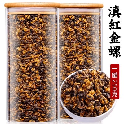 2024新茶特级金螺滇红官方旗舰店云南凤庆古树红茶蜜香型红螺养胃