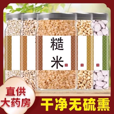 糙米薏米白藜麦白青稞白芸豆官方旗舰店纯藜麦新米五谷杂粮饭粗粮