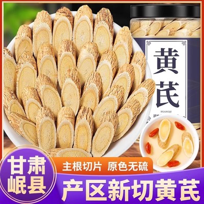 黄芪中药材正品无硫官方特级北芪片党参黄芪当归组合防己黄芪汤