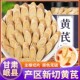 黄芪中药材正品 无硫官方特级北芪片党参黄芪当归组合防己黄芪汤