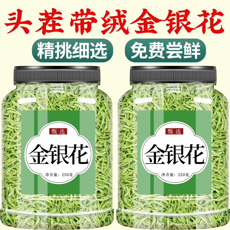 金银花中药材正品官方旗舰店野生特级去火粉洗澡婴儿金银花茶批发