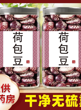 新货云南农家大荷包豆 皇帝豆肾豆非花非斑马豆 五谷杂粮500G包邮