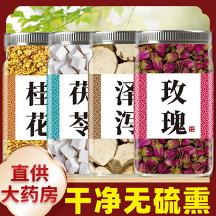 桂花茯苓泽泻玫瑰花茶包组合正品中药材干花非特级野生泡水喝茶饮
