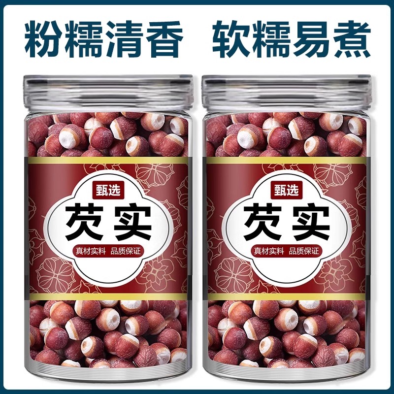 芡实干货500g特级中药材旗舰店正品新鲜有机茯苓茨实鸡头米欠实子