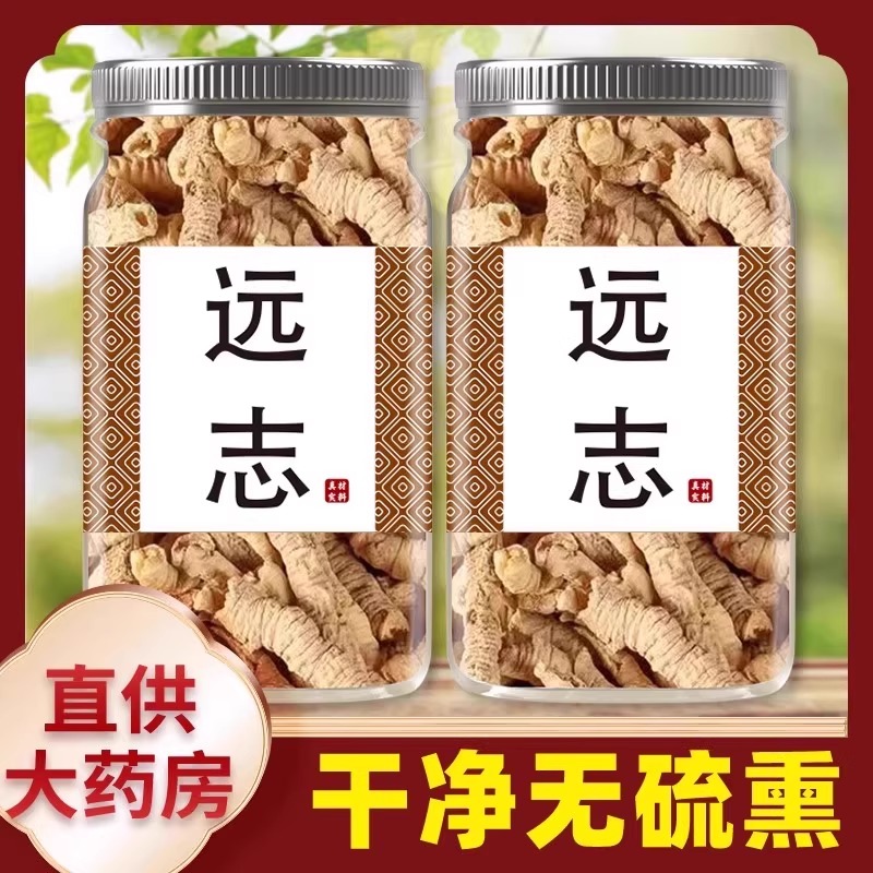 远志中药材远志中药材正品官方旗舰店野生特级肉粉茶远志石菖蒲