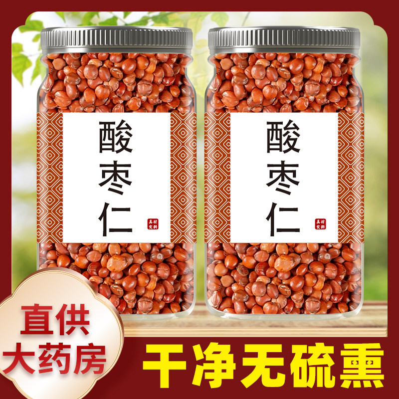 野生酸枣仁正宗中药材炒熟山枣仁粉官方旗舰店正品百合茯苓睡眠茶