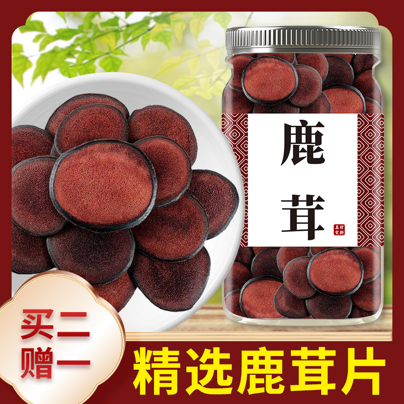 鹿茸片正品官方旗舰店非梅花鹿干血片泡水喝男性泡酒专用中药材