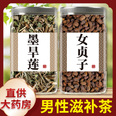 女贞子墨早莲中药材正品官方旗舰店新鲜干货旱莲草女真子组合茶包