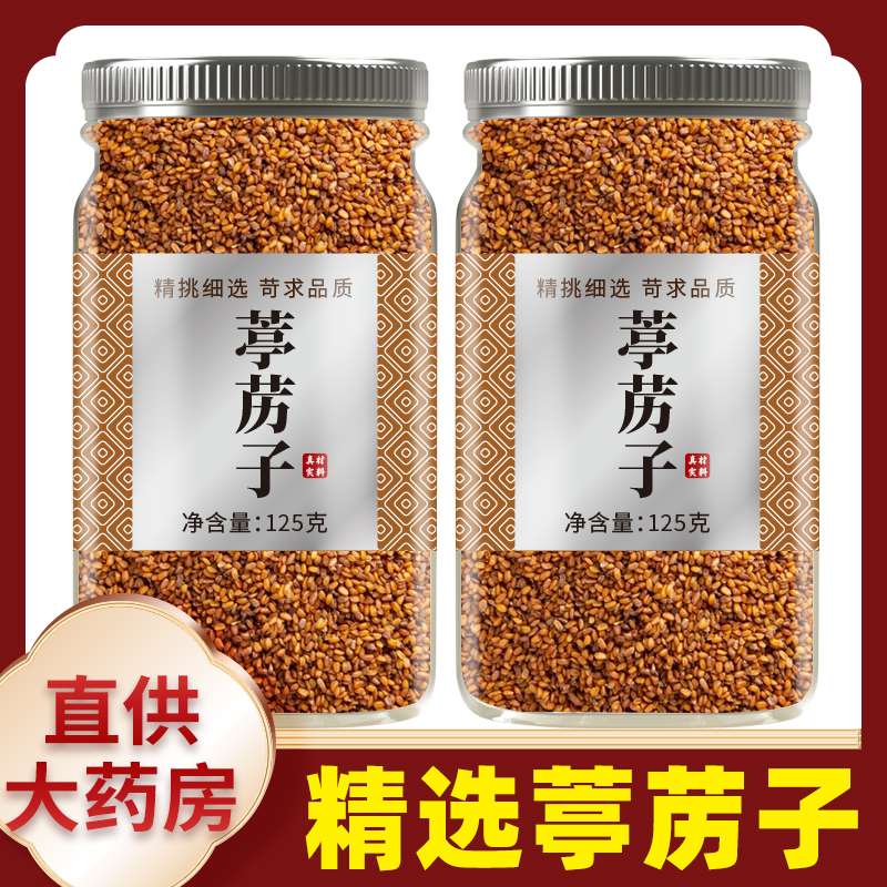 葶苈子中药材正品官方旗舰店云南野生新货精选无添加亭厉子泡水喝