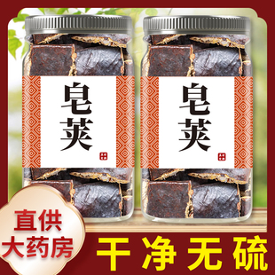 皂角野生500g皂荚中药材官方旗舰店大皂角泡水喝皂荚红枣汤倪海厦