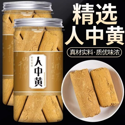 人中黄中药材500g正品官方旗舰店新鲜非特级野生干货甘草黄甘中黄