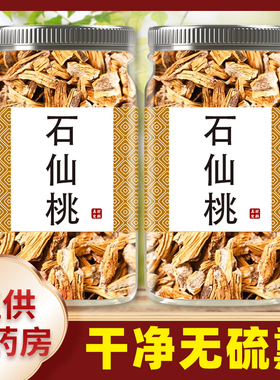 石仙桃中药材石橄榄新鲜干货石三棱果上叶石山莲石枣子岩珠石豆兰