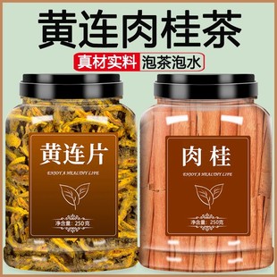 黄连肉桂茶中药材店铺大全正品野生鸡爪川黄莲片粉泡水交泰丸