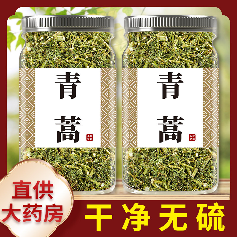 青蒿中药材500g正品青蒿粉中草药干货黄花苦蒿泡茶泡澡的功效