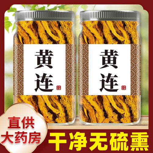 黄连佩兰茶组合中药材正品非野生特级四川鸡爪黄连和佩兰茶泡水喝