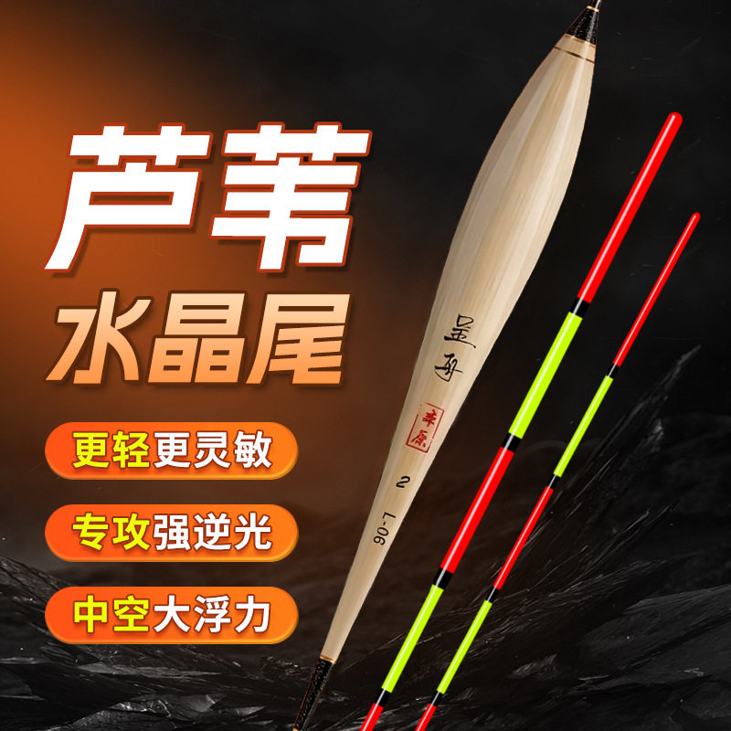阿卢高灵敏带壳芦苇浮漂底钓鲫鱼土鲮鲤鱼醒目加粗鱼漂罗飞专用漂