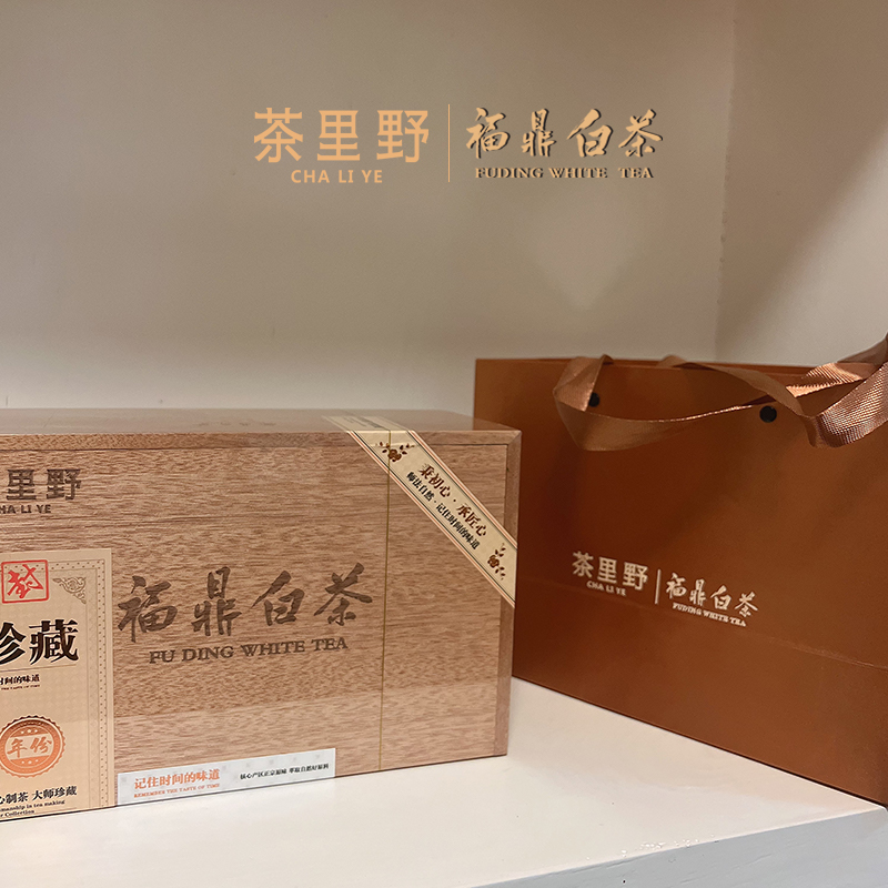 茶里野福鼎白茶2023白毫银针礼盒