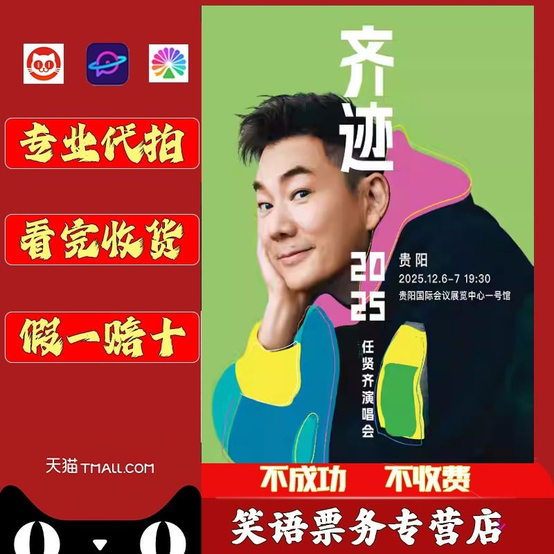 天猫店铺   正品出售