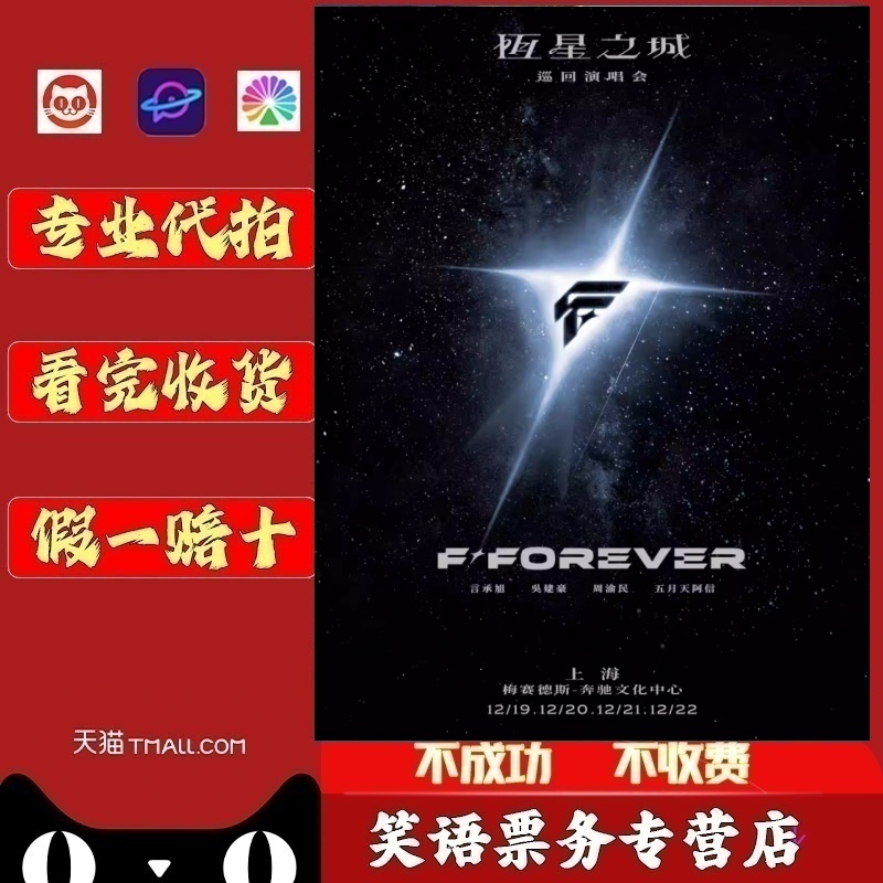 天猫店铺 正品出售