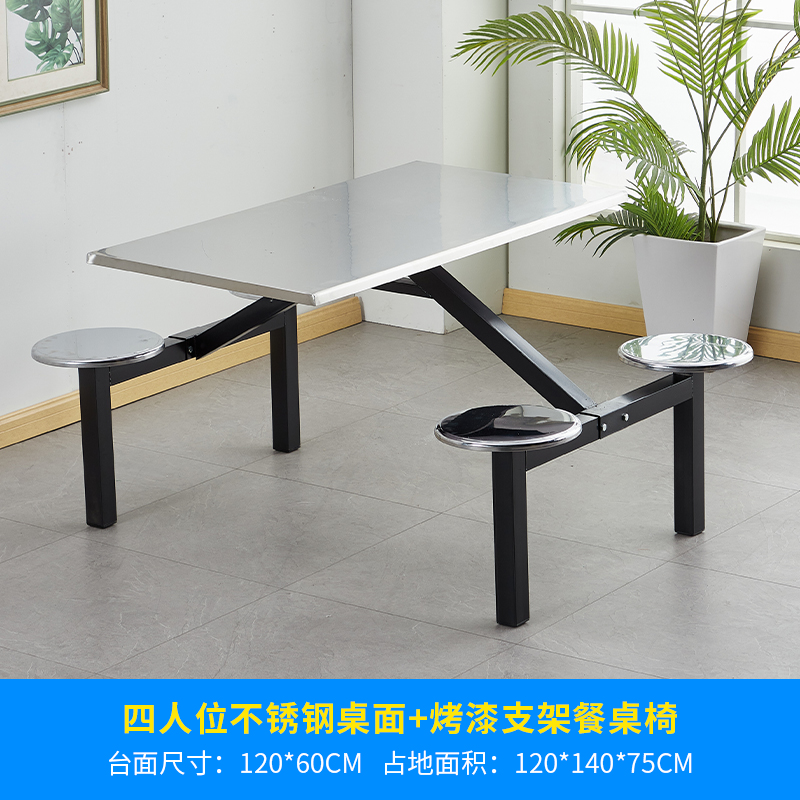 食堂餐桌椅不锈钢餐桌椅学校学生员工餐桌椅连身快餐桌椅饭堂餐桌