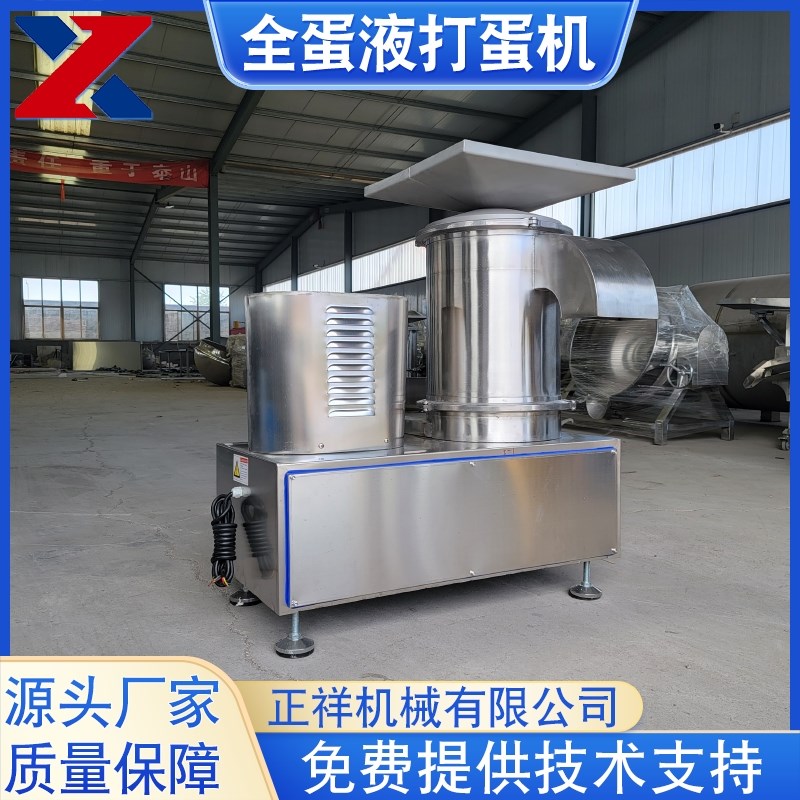 全自动全蛋液打蛋机磕蛋机蛋糕店用鸡蛋破壳机蛋液分离提取设备