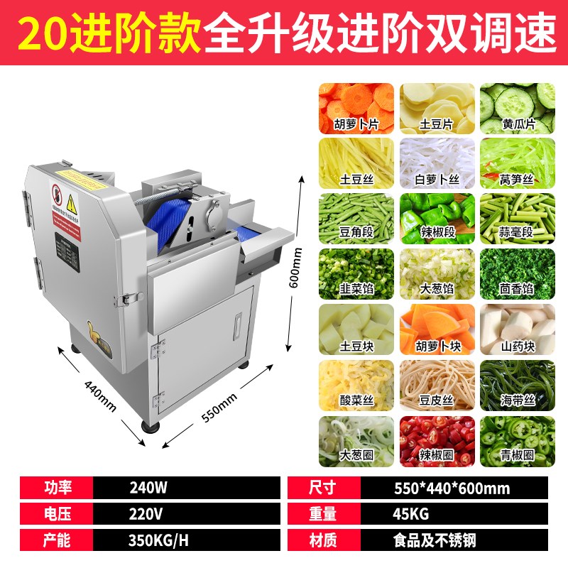 多功能切菜机神器新款食堂商用切韭菜葱花丝辣椒切圈切段机切片机