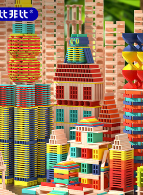 阿基构建米德积木木条幼儿园实木片儿童搭建类卡普乐益智拼装玩具