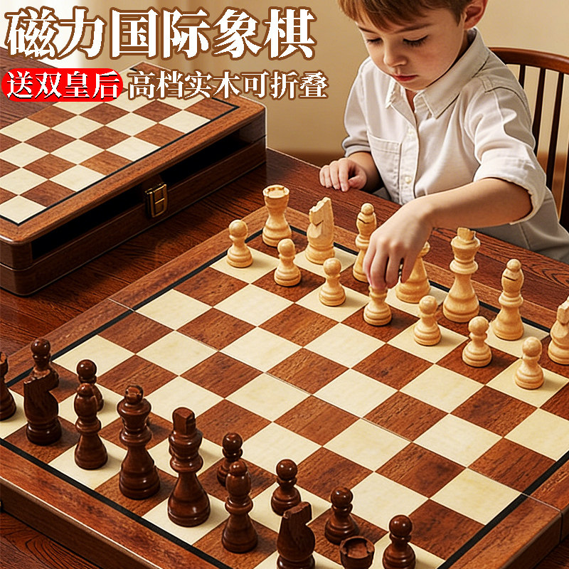 高档实木国际象棋磁性比赛专用棋盘磁吸高档豪华版便携学生西洋棋
