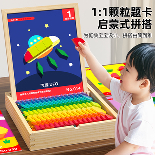七巧板益智拼装积木儿童玩具磁力拼图宝宝早教3到6岁男孩女孩礼物
