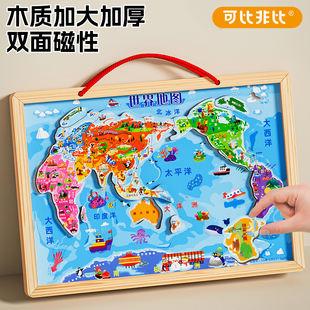 中国世界磁力地图拼图2025新版6岁以上儿童益智玩具8一12岁初中生